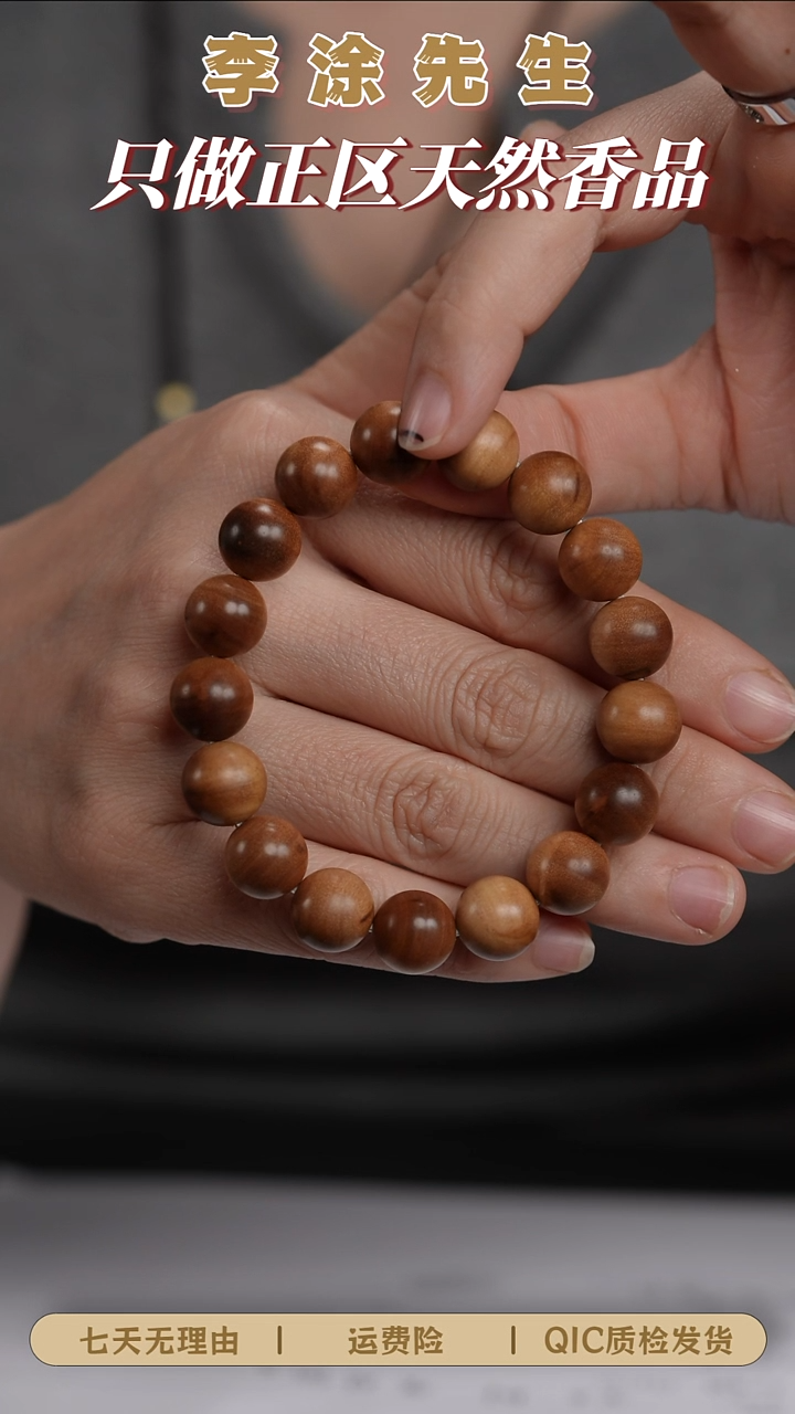 檀香木手串/手链迈索尔老山檀1.2回流-纹理珠