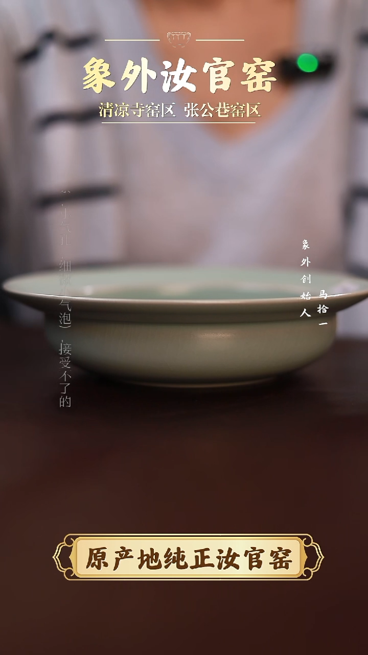 杯0565微瑕粉青仿古折沿盘简包