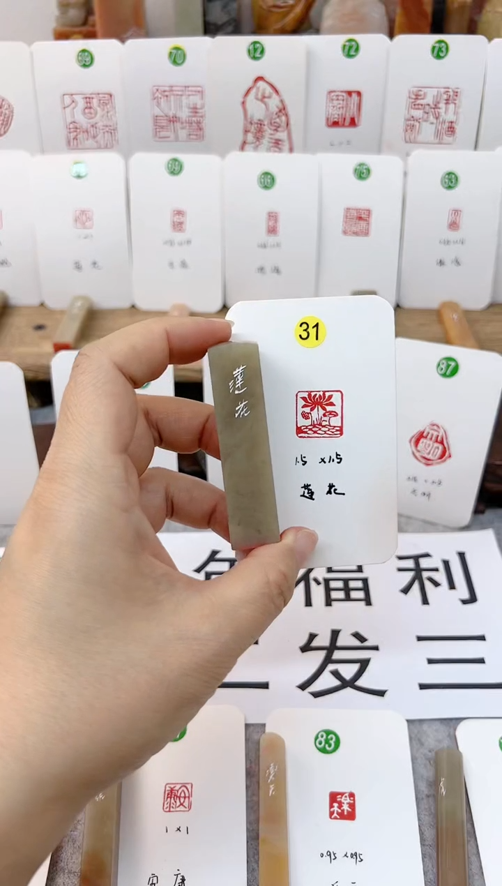 【闪购商品】老挝石印石 莲花   成品闲章