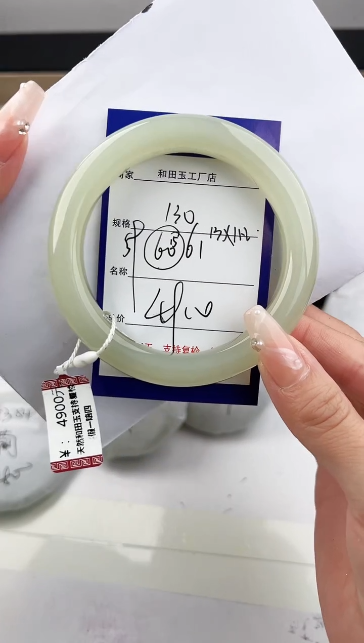 未镶嵌手镯和田玉130颜色微差无瑕疵
