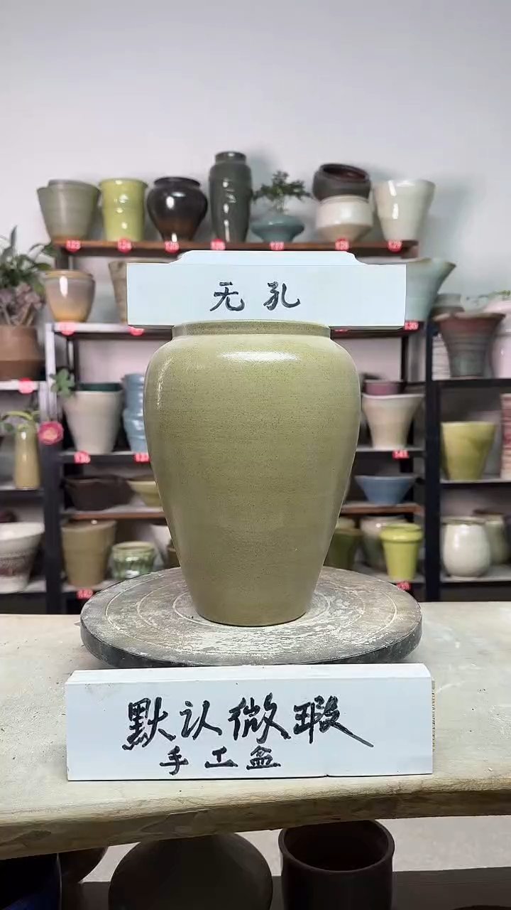 【闪购商品】陶瓷16-高25口12瑕