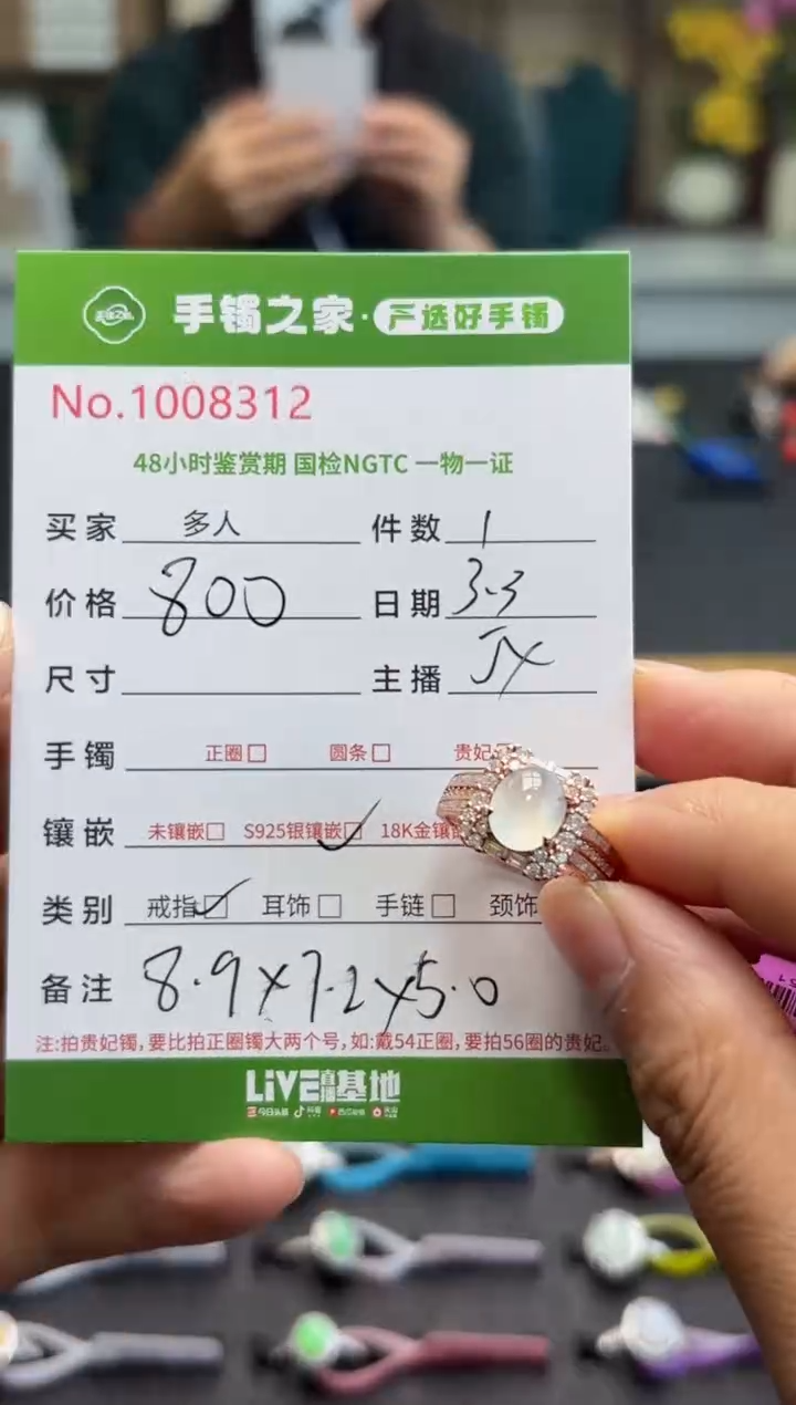 【闪购商品】翡翠戒指银S925镶嵌多人