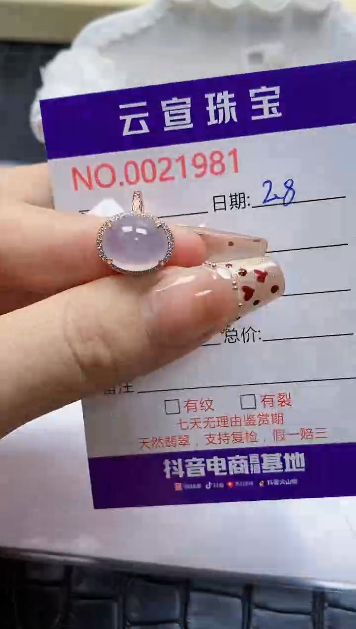 【闪购商品】翡翠戒指银S925镶嵌/1981