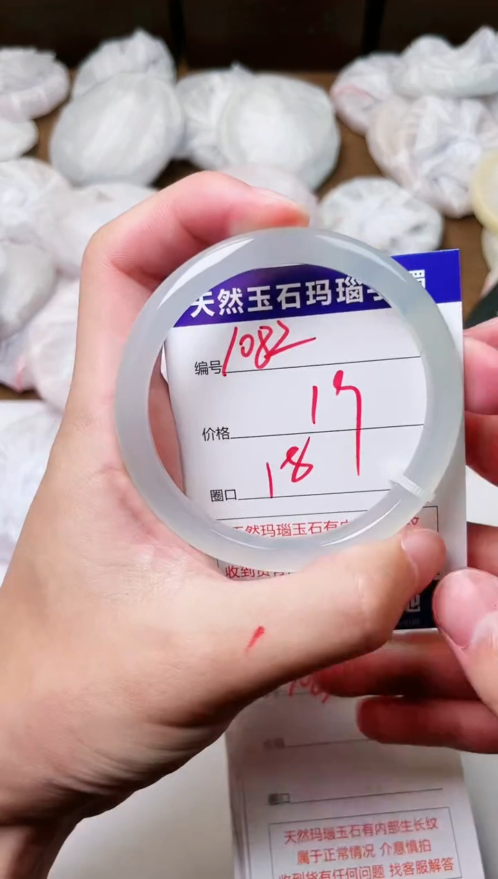 玛瑙/玉髓手镯未镶嵌1082