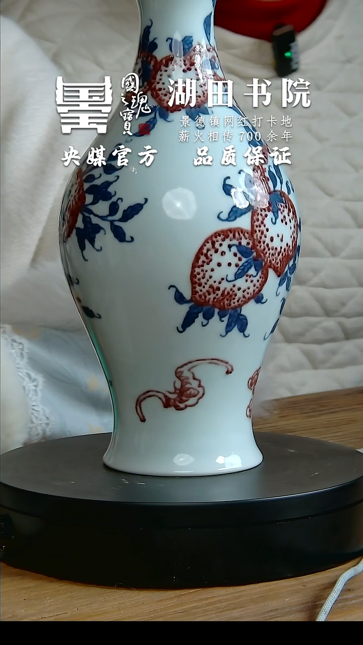 【闪购商品】瓷片湖田书院      流水102