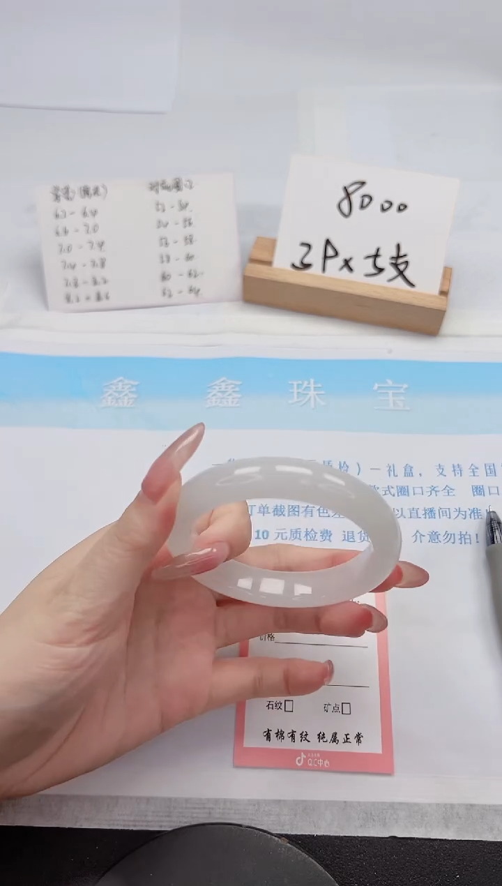 【闪购商品】石英质玉手镯未镶嵌142-57