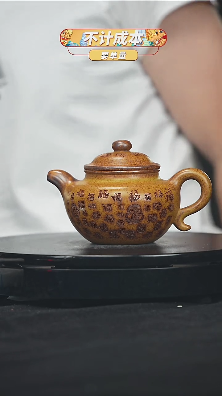 【闪购商品】宜兴原矿高端紫砂