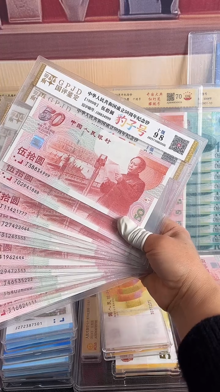 纸红灯笼十连号尾豹
