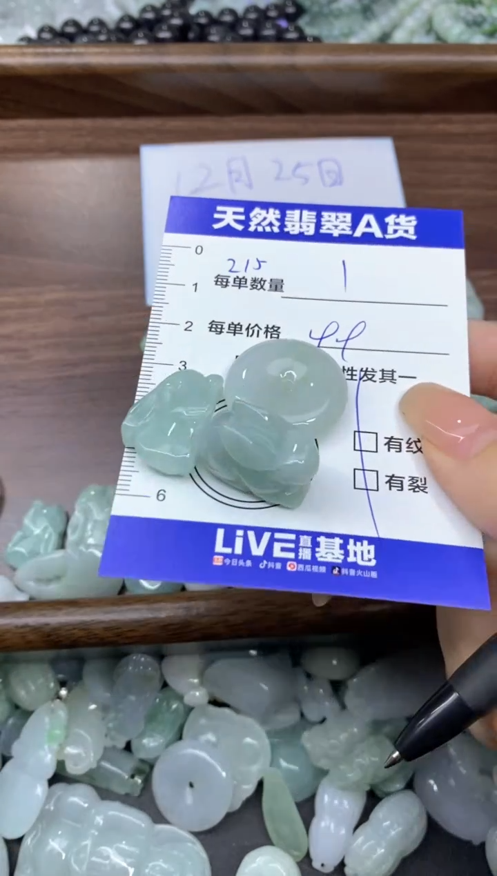 颈饰未镶嵌翡翠天然翡翠A货批量多样性发一件