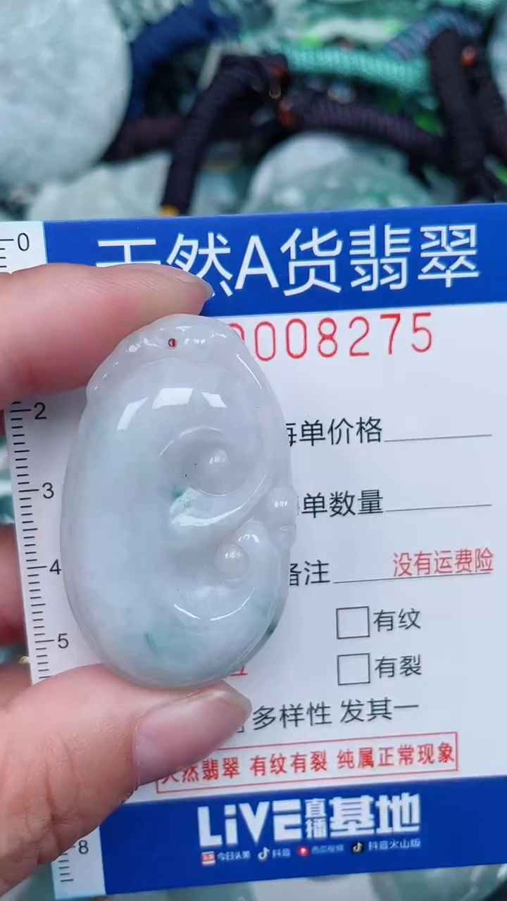 颈饰未镶嵌翡翠...0008275