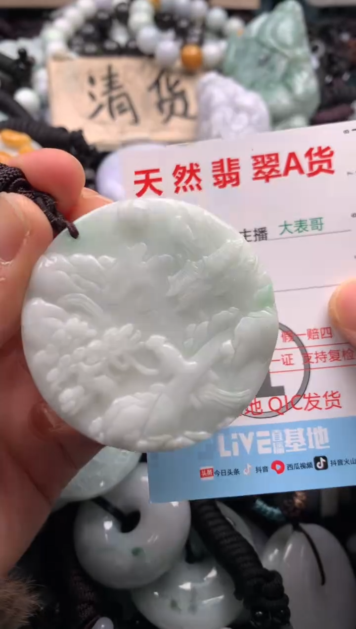 【闪购商品】翡翠吊坠(不含链)未镶嵌1