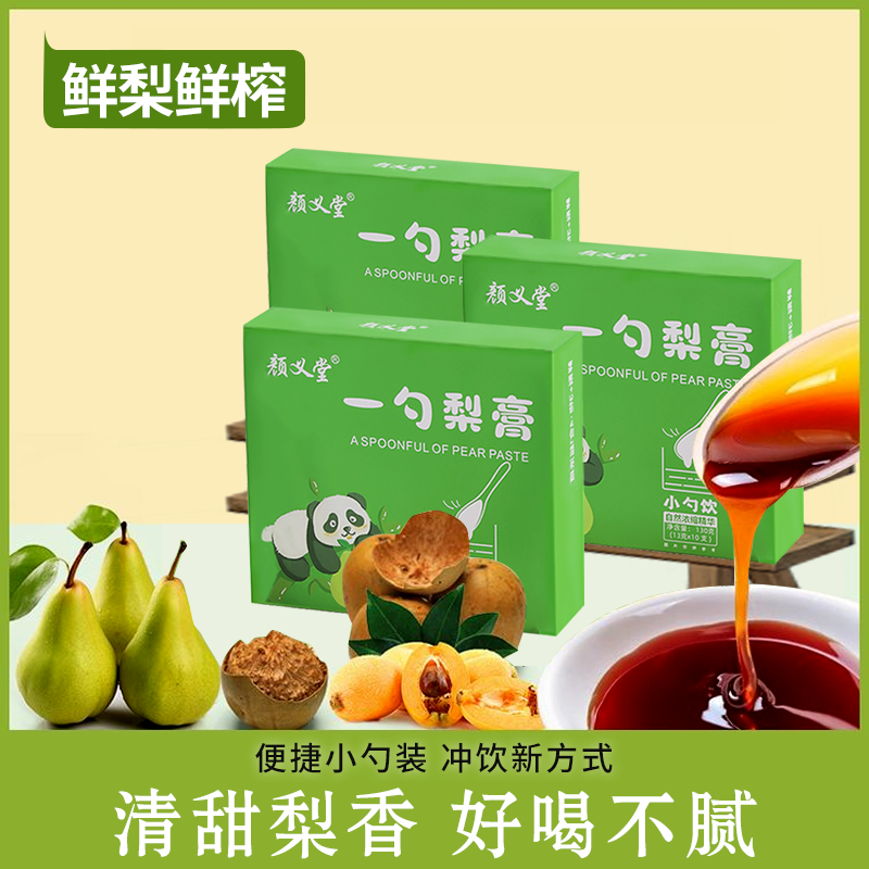 【到手3盒】一勺梨膏枇杷秋梨膏清润古法冲泡水喝罗汉果独立装小勺