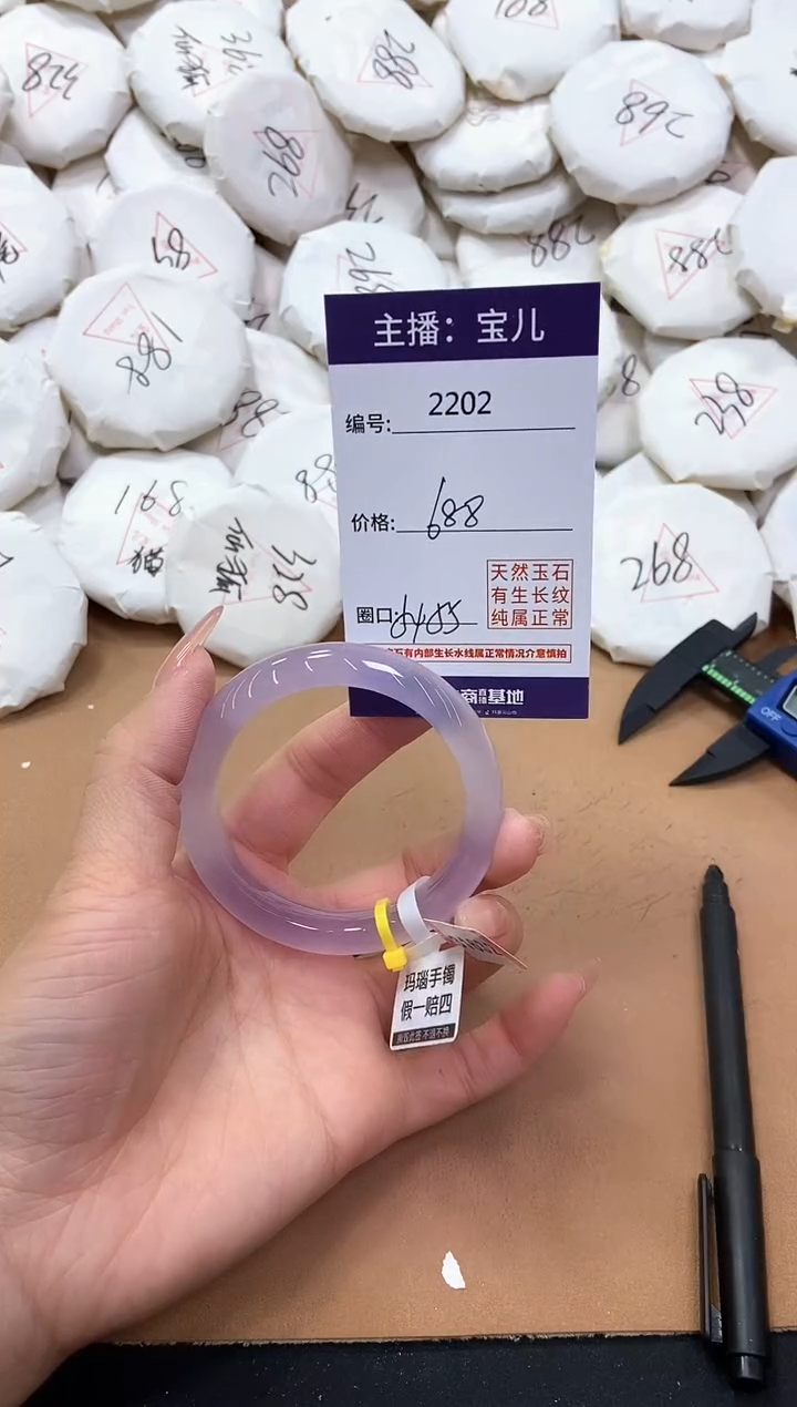 【闪购商品】玛瑙/玉髓手镯未镶嵌2202