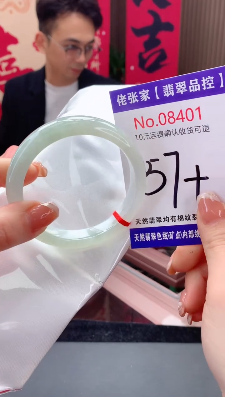 【闪购商品】翡翠手镯未镶嵌天然缅甸A货翡翠