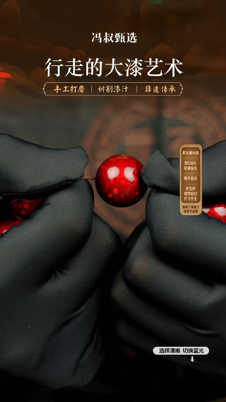 【闪购商品】【七巷大漆】047赤宝砂-2.0