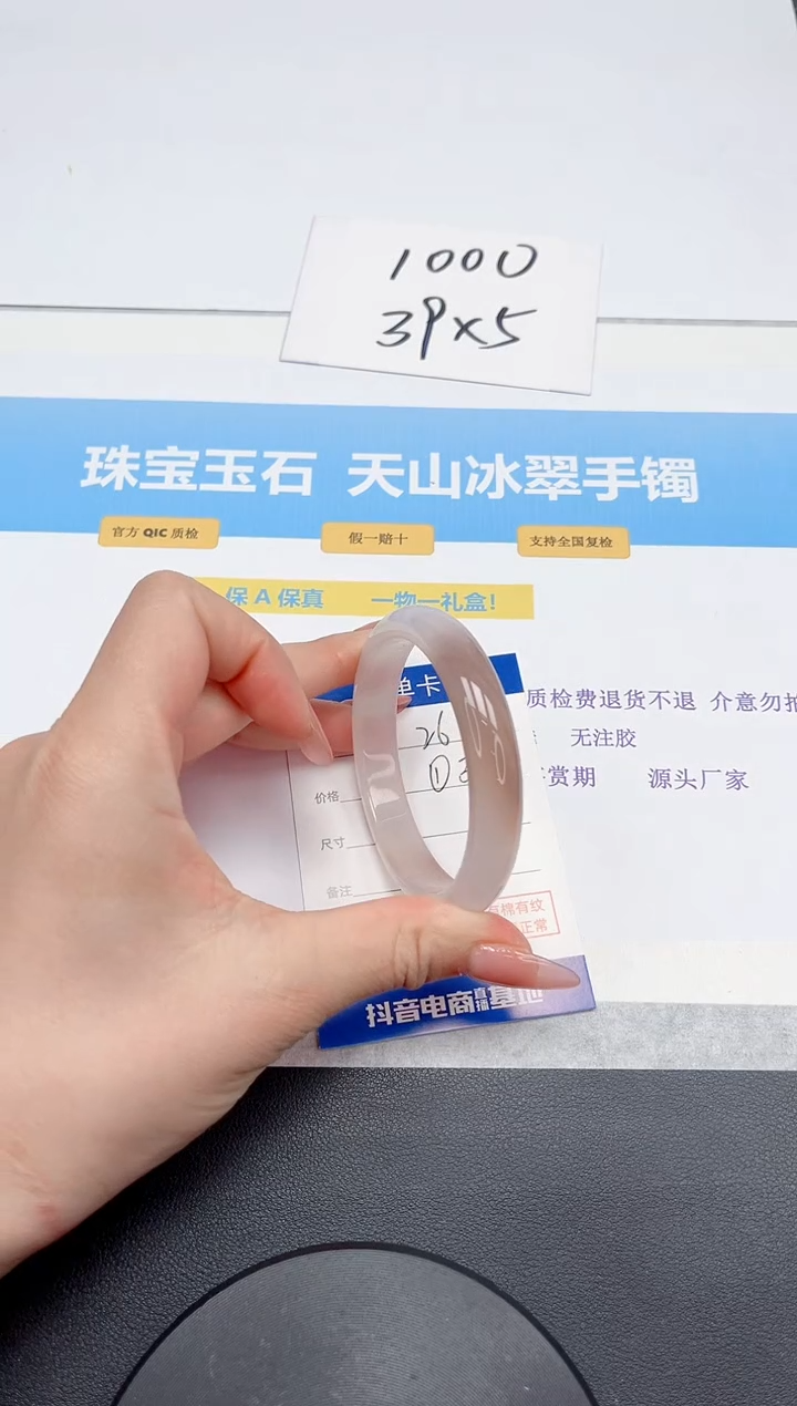 【闪购商品】石英质玉手镯未镶嵌26-56.5