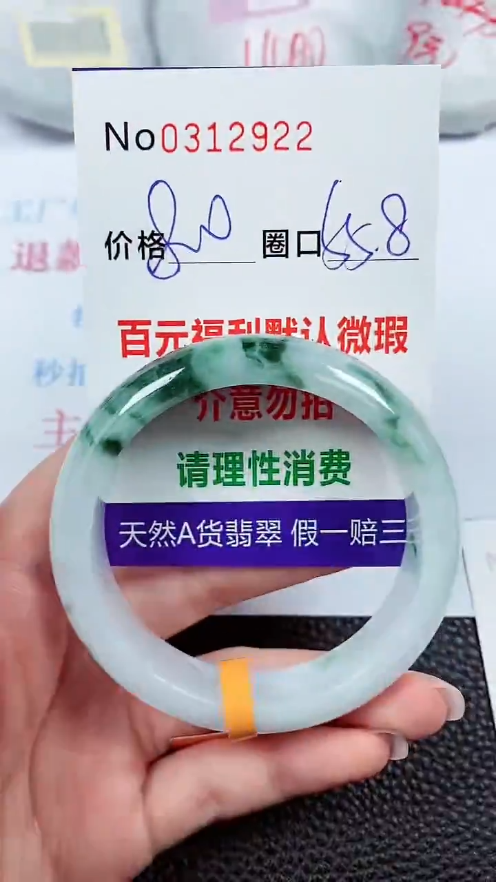 【闪购商品】翡翠手镯未镶嵌00312922