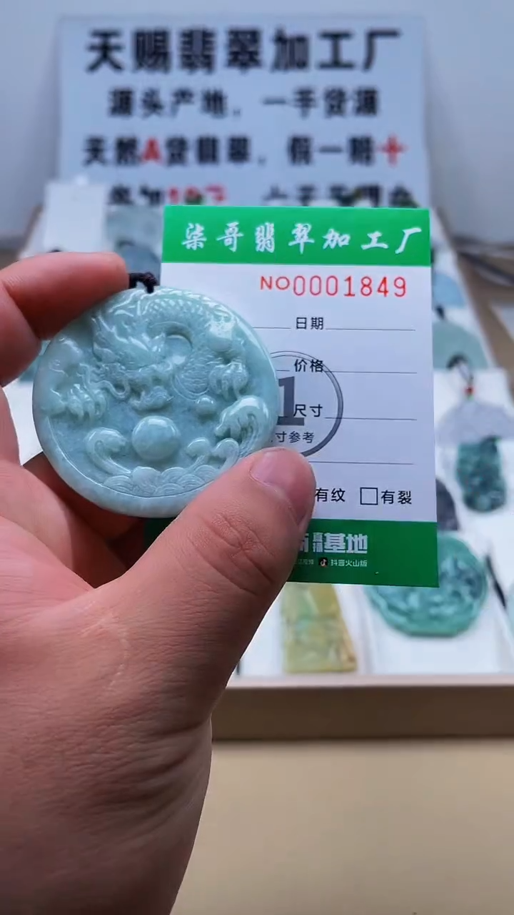 【闪购商品】翡翠颈饰未镶嵌天赐翡翠3号铺闪购商品20250113