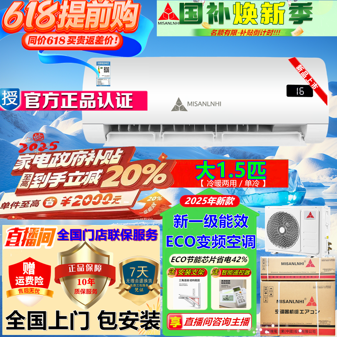 新一级能效大1.5匹冷暖家用省电壁挂式空调挂机上门安装+支架