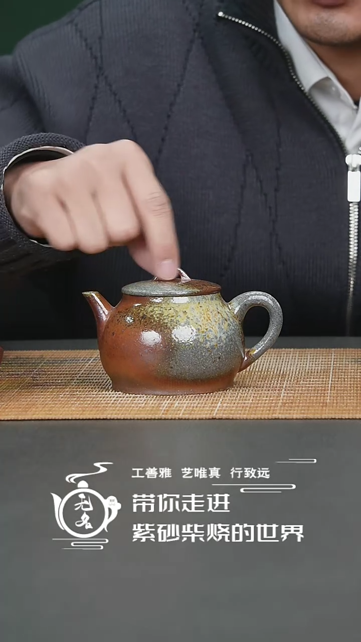 【闪购商品】紫砂茶壶原矿紫砂高温柴烧壶