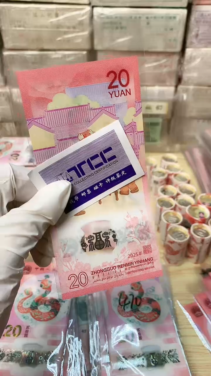 【闪购商品】蛇超086中国号，号码无4随机发