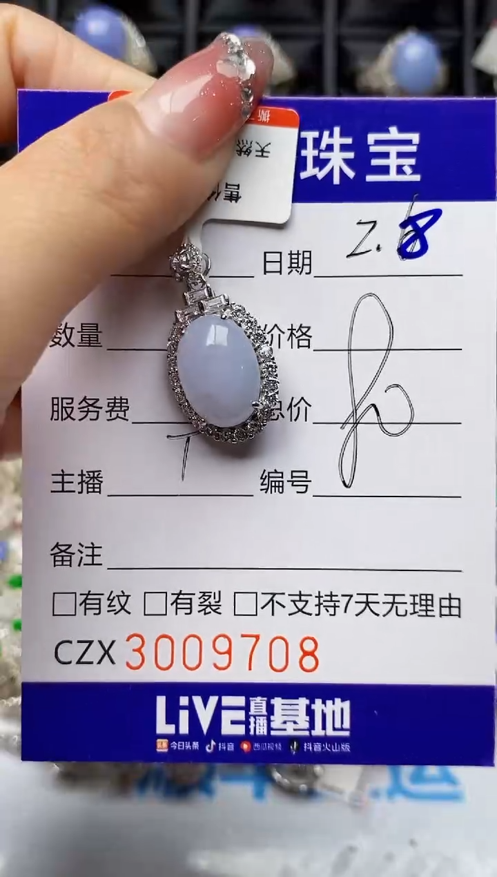 【闪购商品】翡翠戒指银S925镶嵌9708