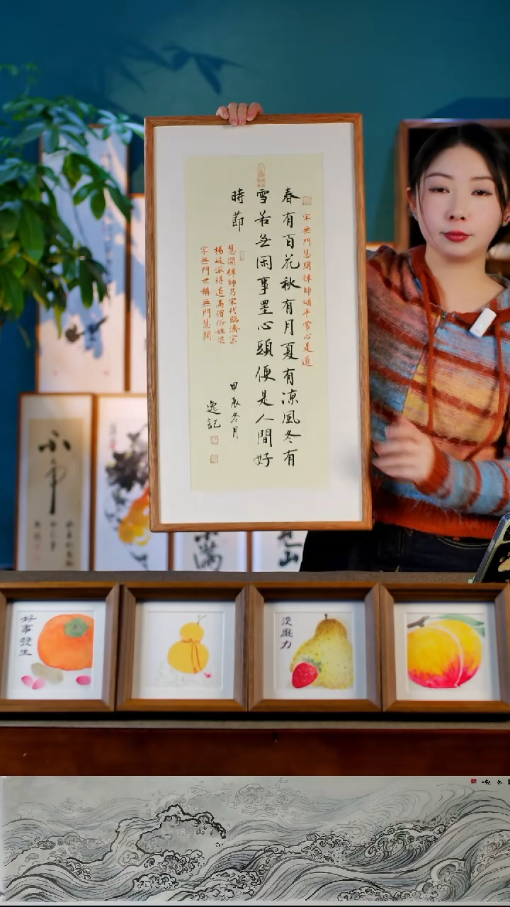 书法春有百花  35.68