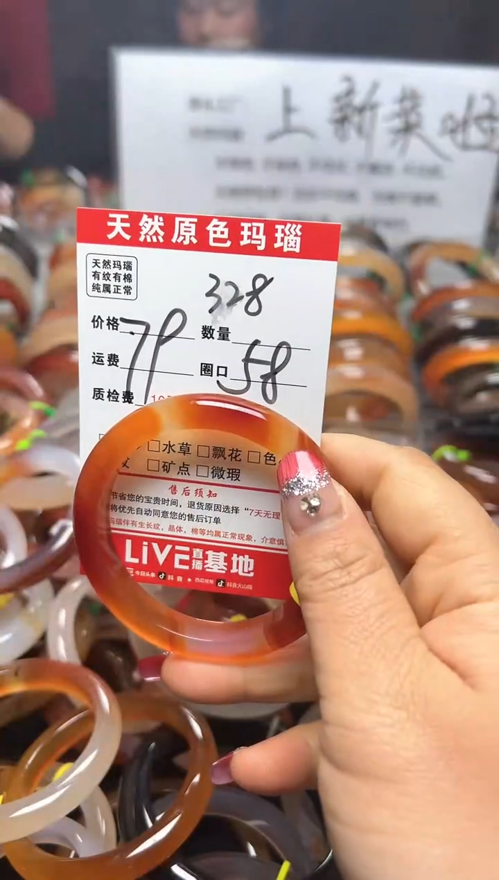 【闪购商品】玛瑙/玉髓手镯未镶嵌328
