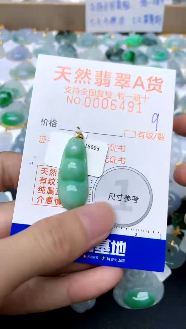 【闪购商品】翡翠颈饰18K金镶嵌9天然A货翡翠