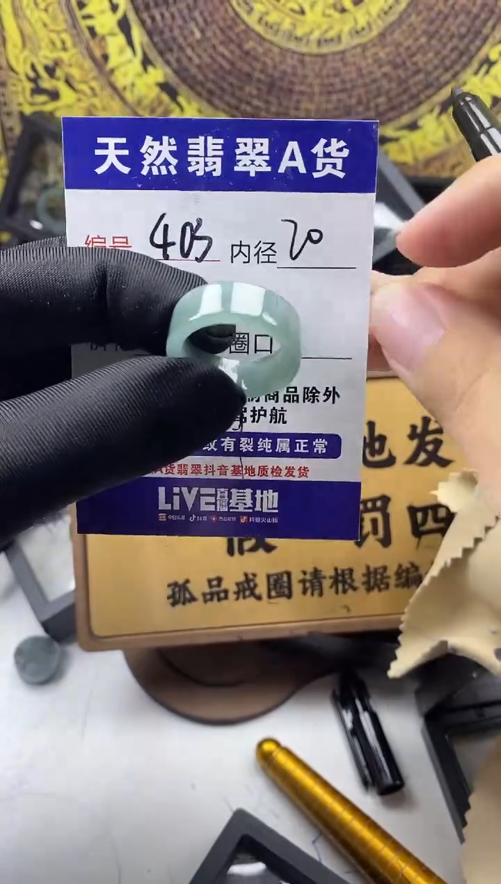 未镶嵌戒圈翡翠403