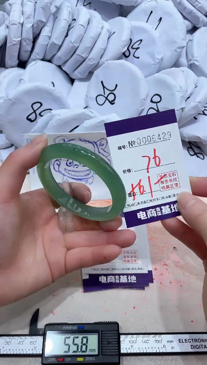 【闪购商品】玛瑙/玉髓手镯未镶嵌6429