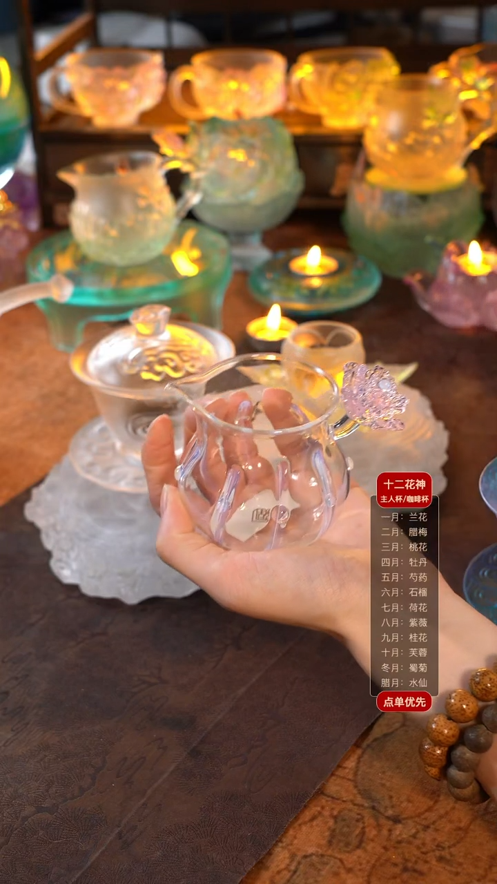 L***a晶焱霜花公道杯1只