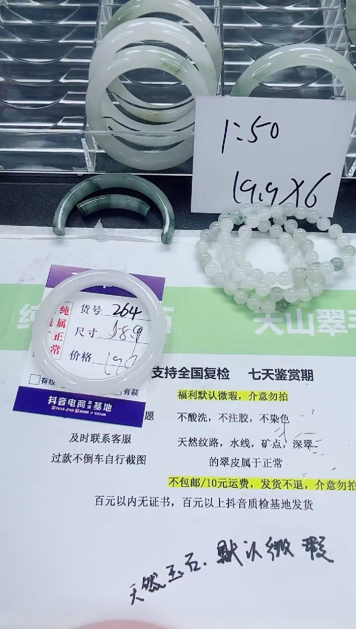 【闪购商品】石英质玉未镶嵌手镯264/58-59圈