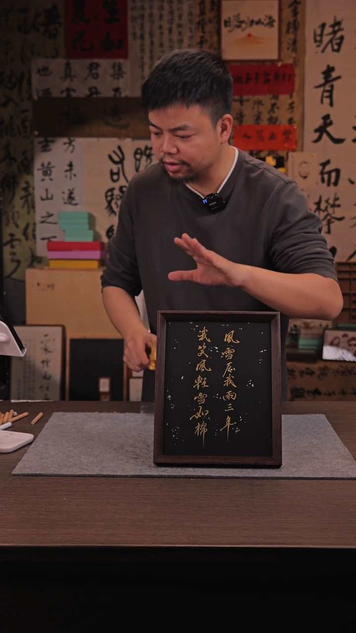 【闪购商品】国画930 风雪压我两三年 10 寸 手 写
