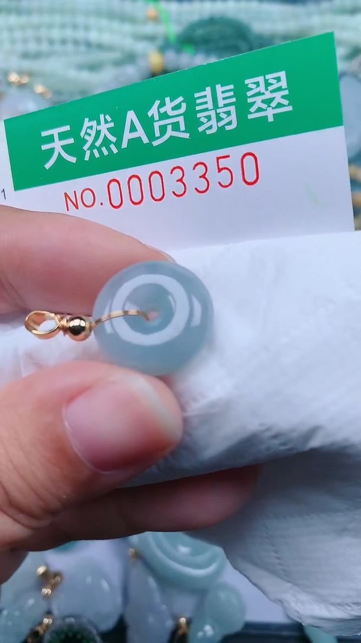 颈饰未镶嵌翡翠.0003350