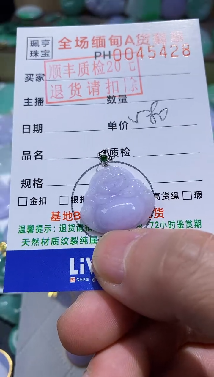 【闪购商品】翡翠吊坠(不含链)18K金镶嵌佛公