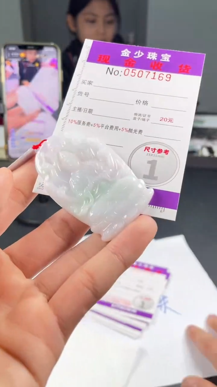 【闪购商品】定制翡翠未镶嵌毛货定制