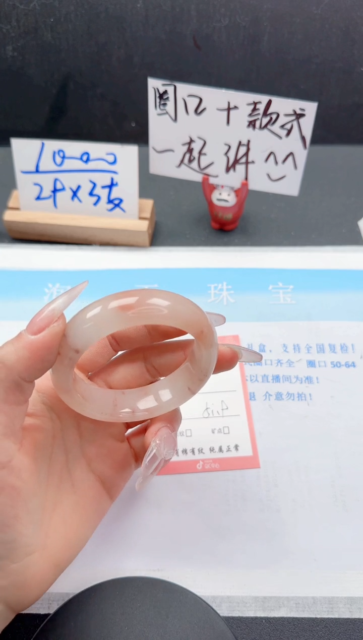 【闪购商品】石英质玉手镯未镶嵌31-51.9