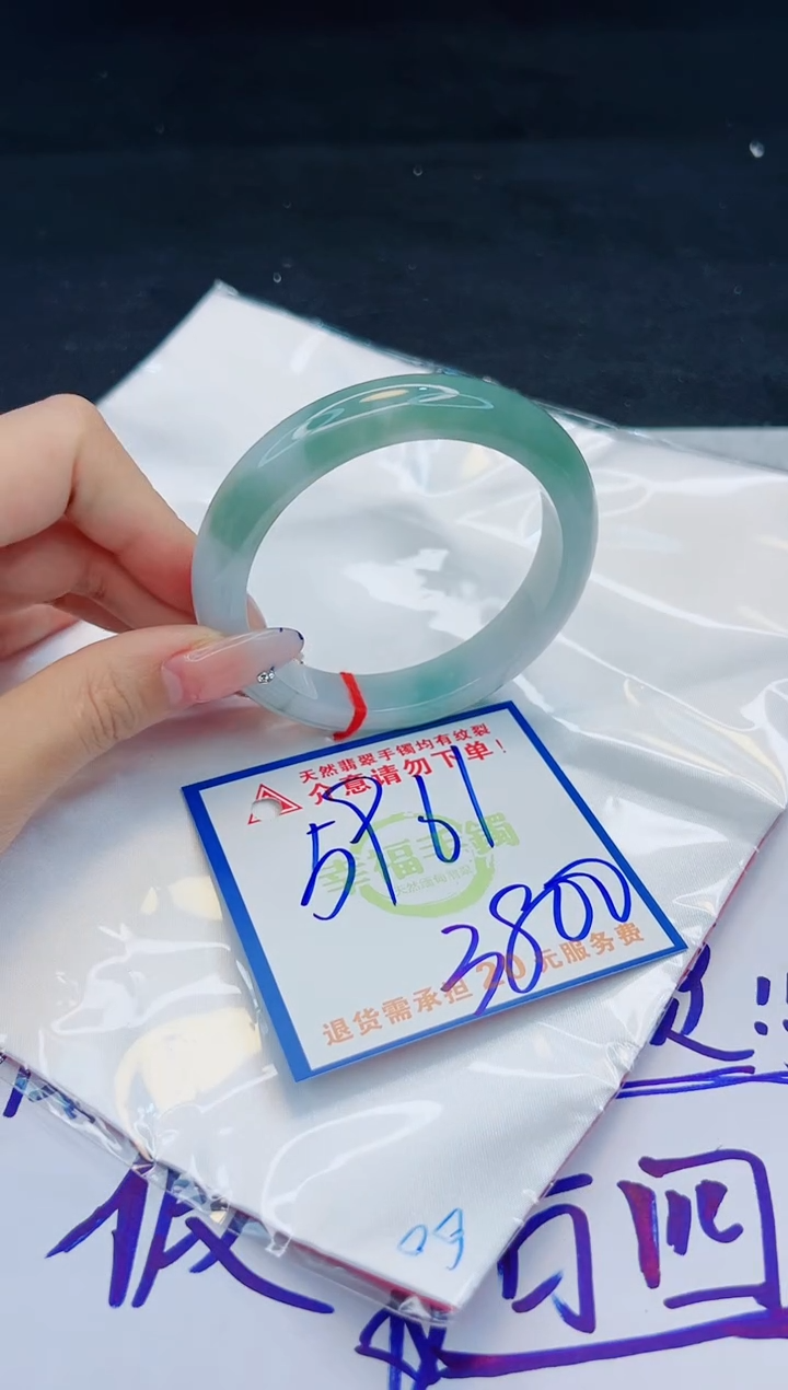【闪购商品】翡翠手镯未镶嵌，质检证书图片色彩偏黑白