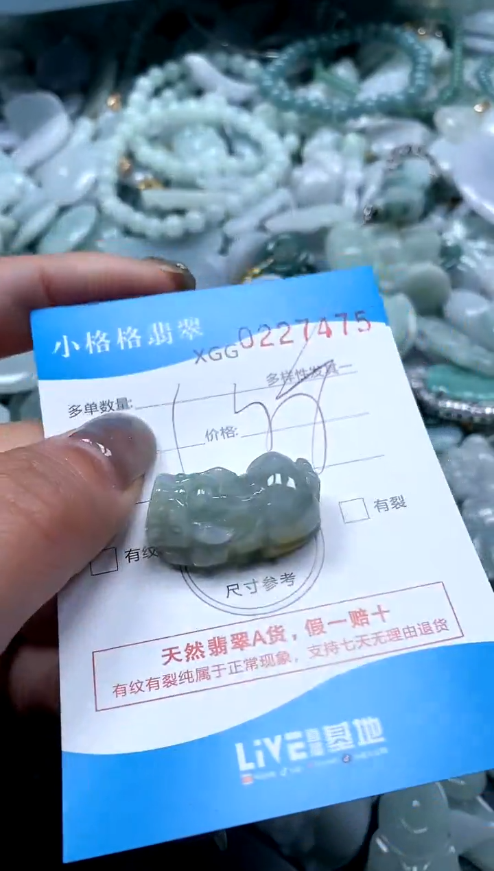 翡翠未镶嵌颈饰闪购商品0227475