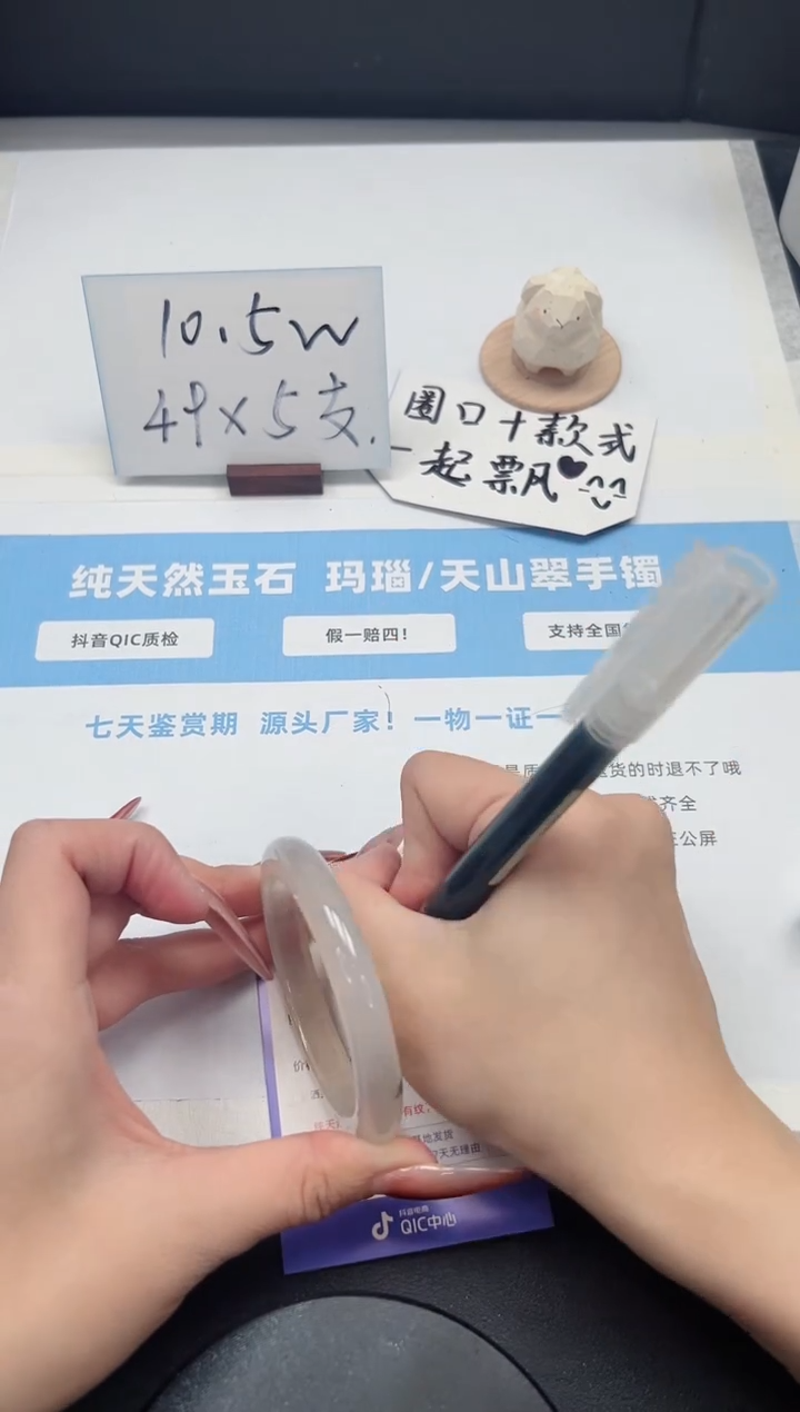 【闪购商品】石英质玉手镯未镶嵌325/54.7草花