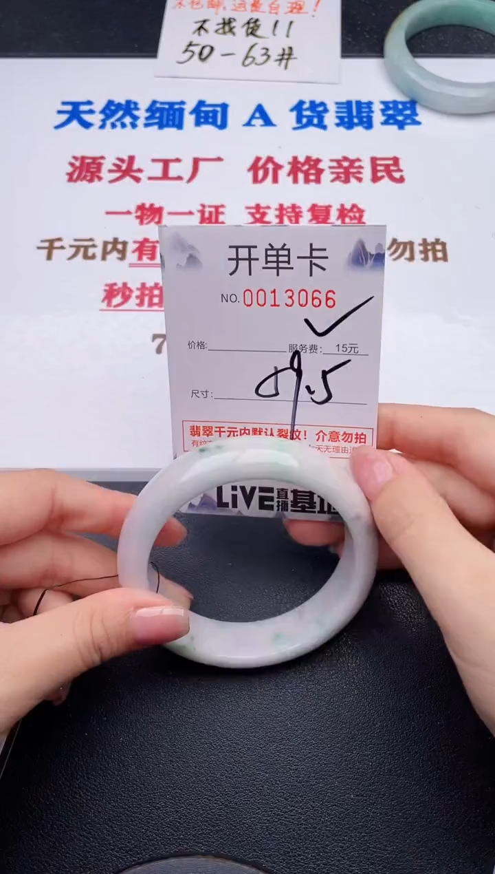 未镶嵌手镯翡翠66