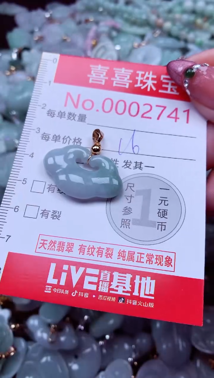 吊坠(不含链)未镶嵌翡翠2741