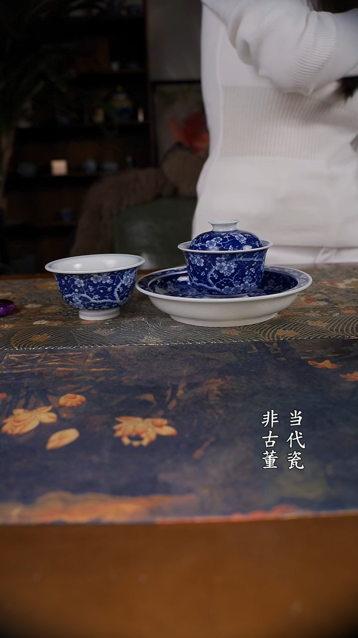 窑望青花冰梅三件套