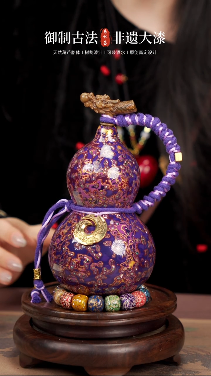 【闪购商品】83易林高端工艺大漆酒葫芦388