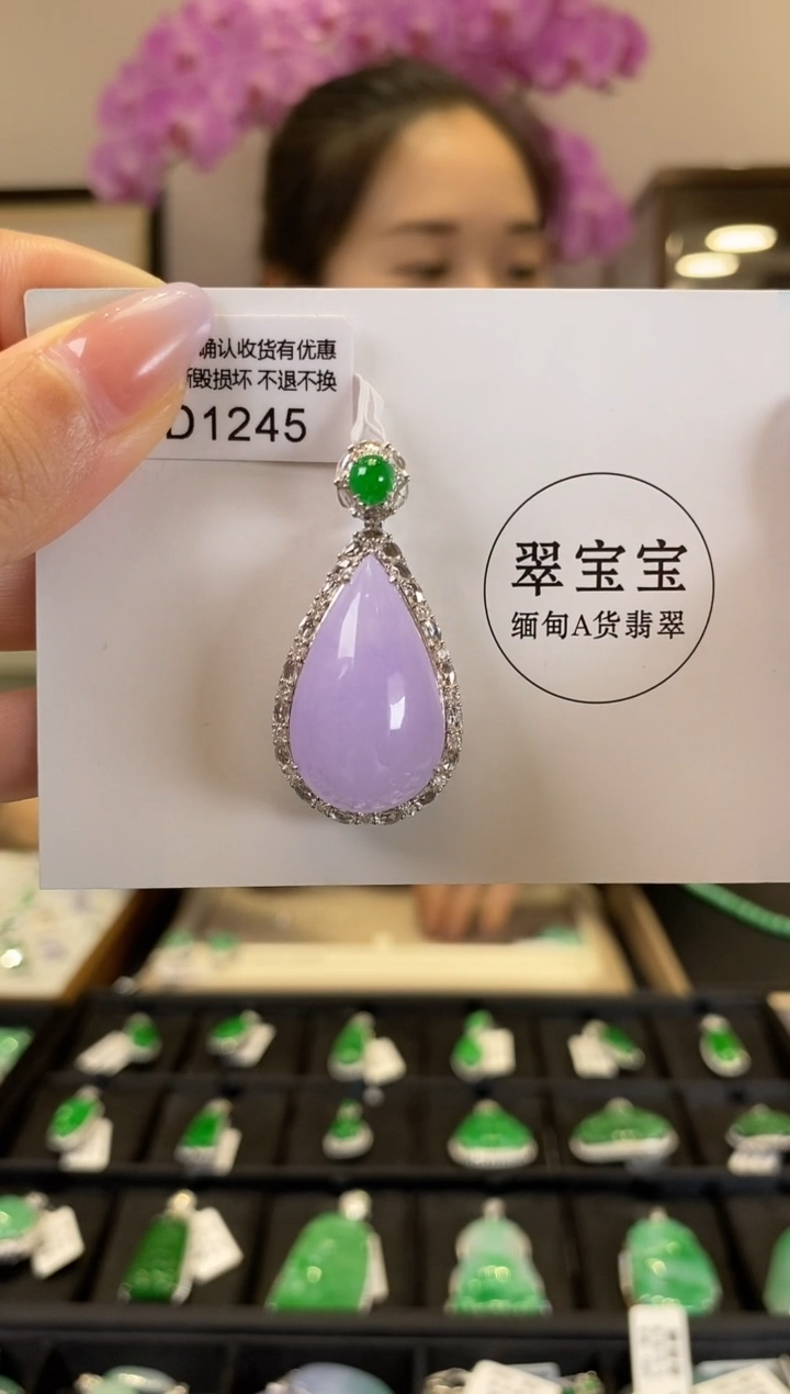 【闪购商品】翡翠18K金镶嵌颈饰D1245 水滴 含运营费