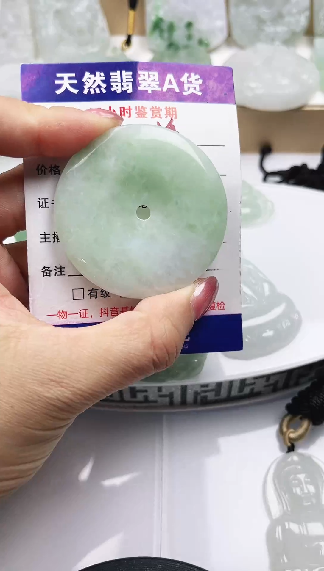 颈饰未镶嵌翡翠  