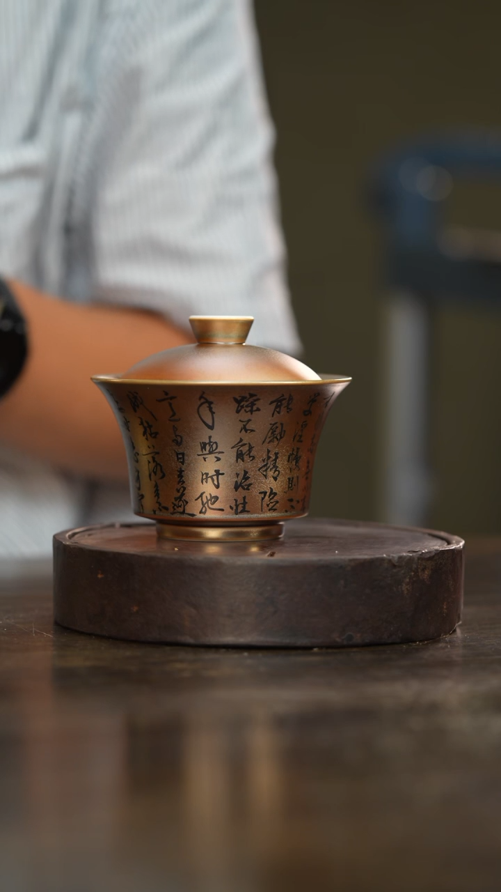 101柴房陶瓷柴烧书法盖碗