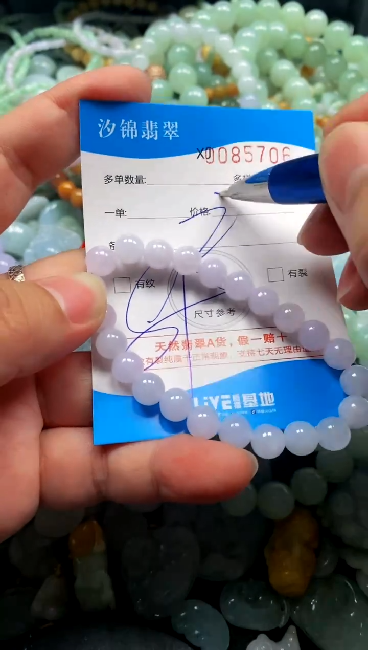 颈饰未镶嵌翡翠闪购商品0085706