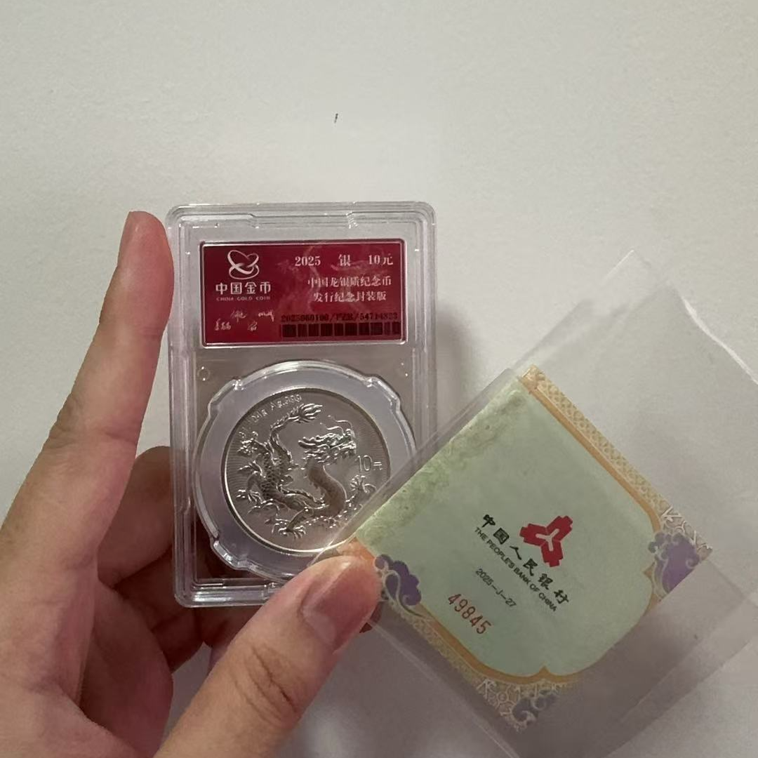 2025版金总封装龙银币-49845